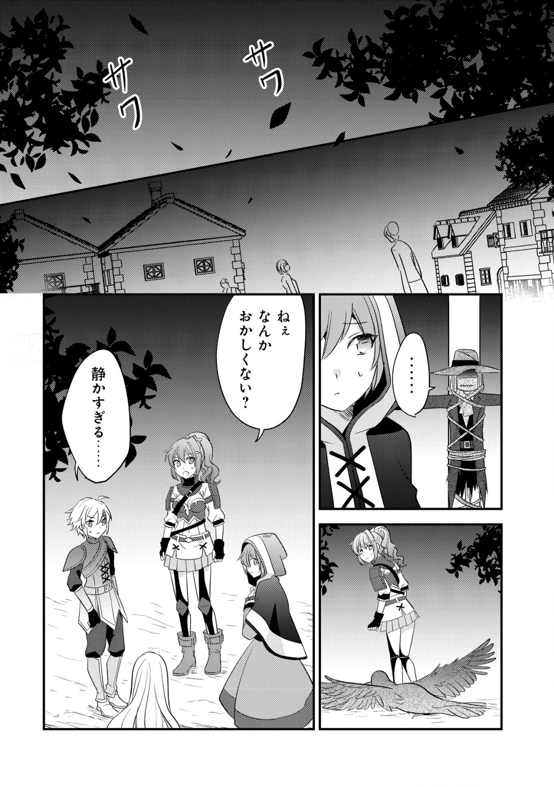 Tensei Kizoku no Isekai Boukenroku – Cain no Yarisugi Guild Nikki - Chapter 35 - Page 30